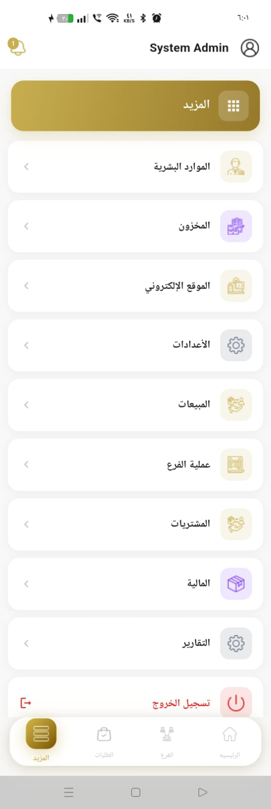 More menu listing modules