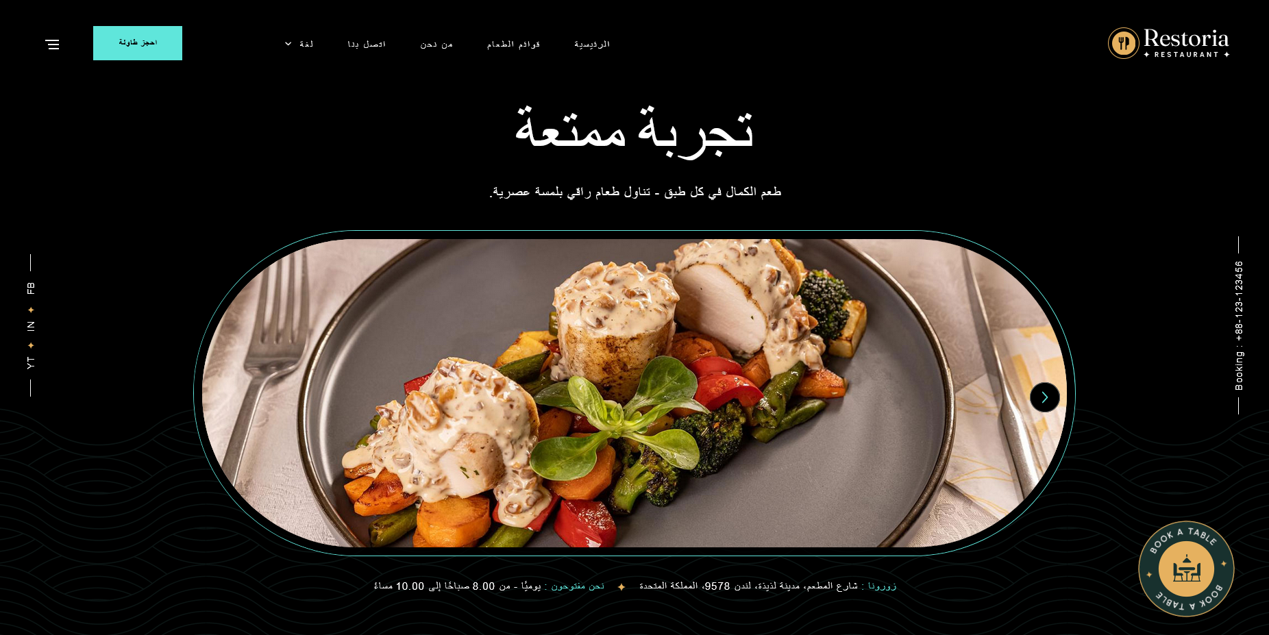 Restaurant - Smart Restaurant Management Platform